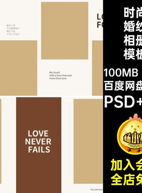 简约婚纱相册模板寸时尚旅浪漫n横版照片素材拍ps20P设计排版设计