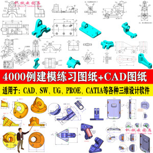 三维建模练习图纸CAD机械零件图新手学习参考机械CAD/sw/UG/Proe