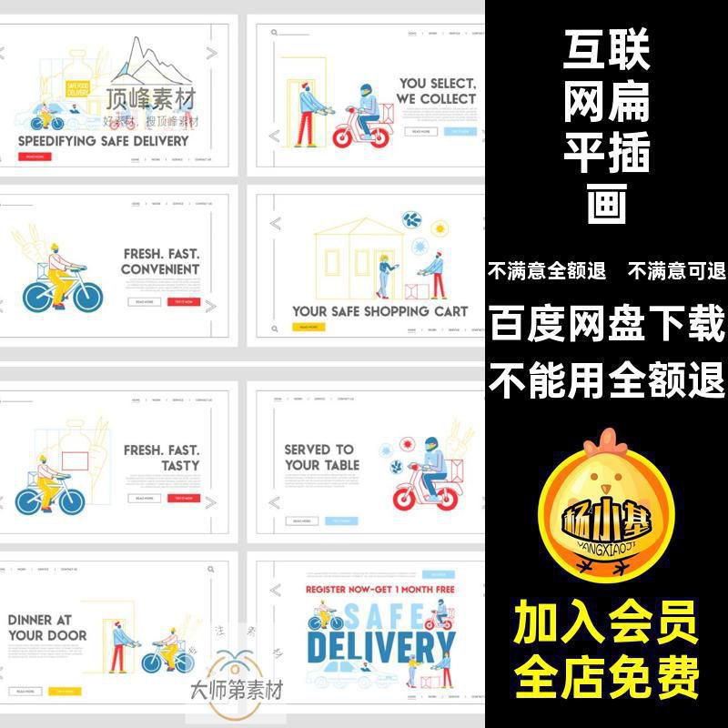 扁平插画互联网网页创意Banner落地素材AI人物矢量引导Banner落地