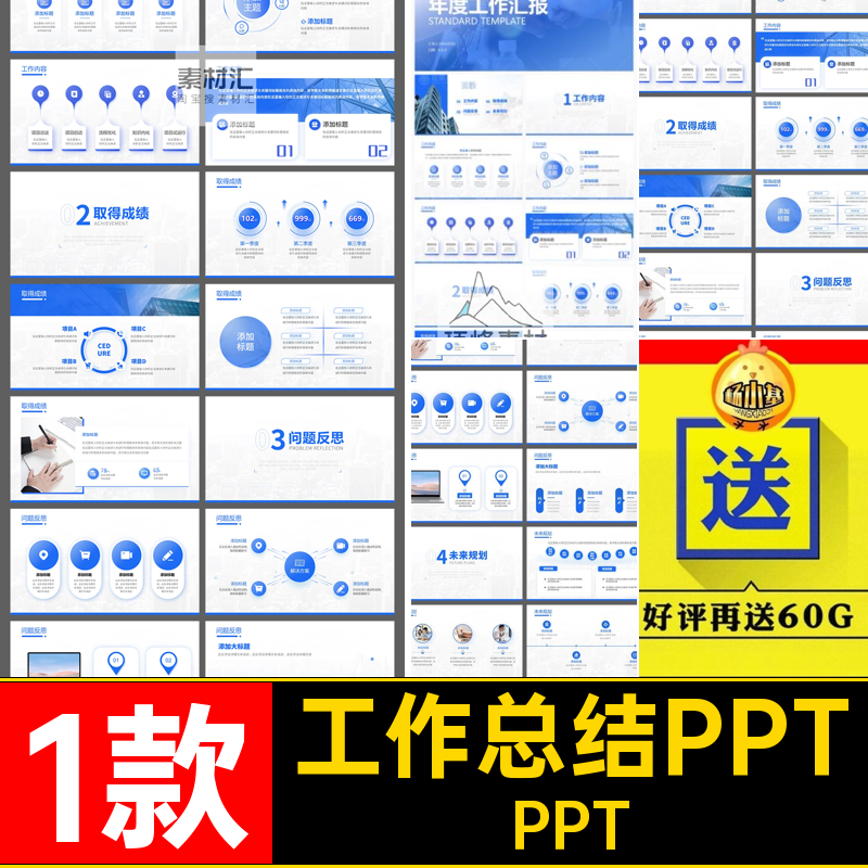 极简大气简约项目工程进度工作总结计划报告汇报商务通用PPT模板