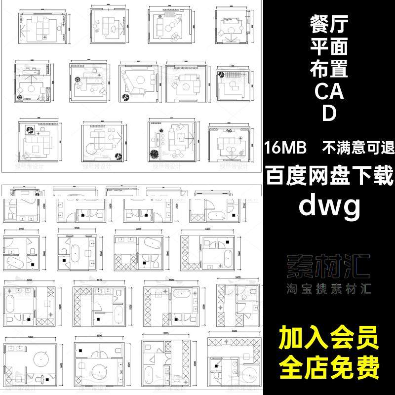 卧室平面布置CADdwg客厅图库布局模块素材图纸家装图集卫生间厨房
