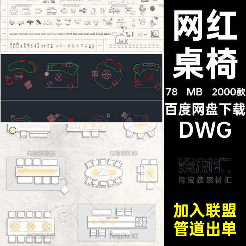 2000款沙发风格ca组合家装DWG工装意式简约家俱图库桌椅