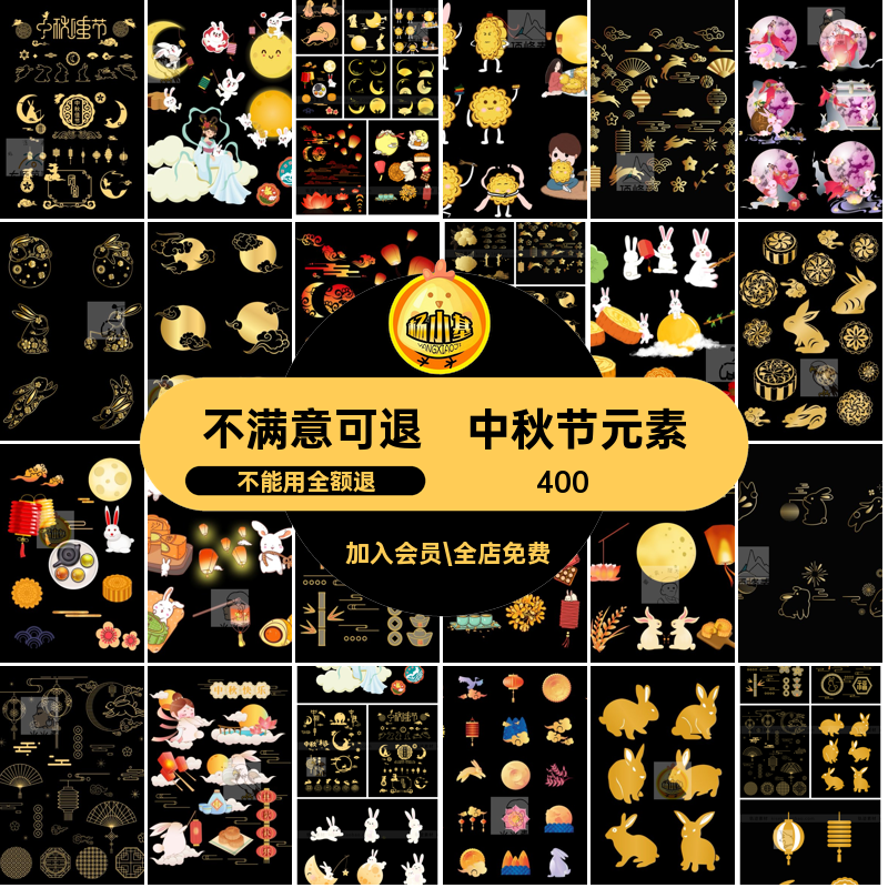 祥云月亮装饰PSD中国兔子烫金装饰元素灯笼月饼插画中秋AI中秋节