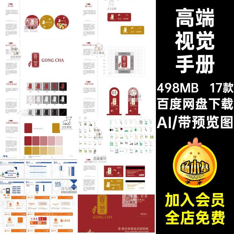公司视觉手册AI高端vi17款品牌素材系统设计矢量企业识别模板专业