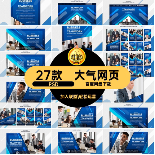 27款大气营销网页商务Banner海报设计素材网站商务金融大