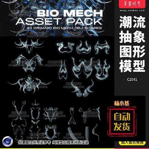 潮流抽象图形酸性尖刺骷髅3D立体C4D模型obj素材FBX可导入blender