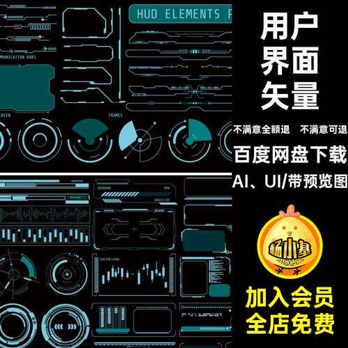 游戏边框虚拟科技矢量AI矢量VR用户界面UIUI用户界面VR