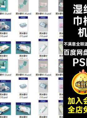 包装盒样机PSD贴图抽模板智能20款效果素材VI湿纸巾手帕抽