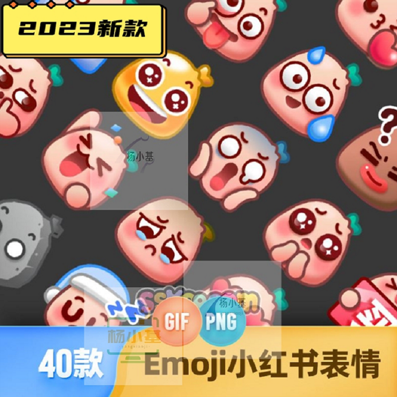小红薯Emoji短视频表情包透明图片gif可爱卡通免扣PNG设计素材