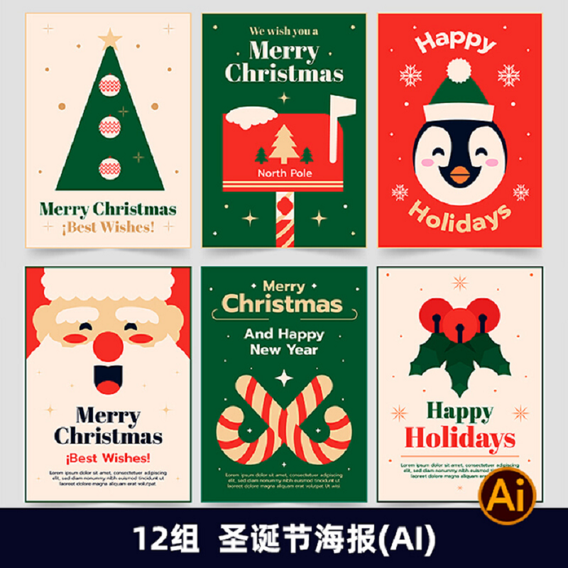 国外圣诞节简约创意卡通平面设计海报圣诞树礼物AI矢量模板2476