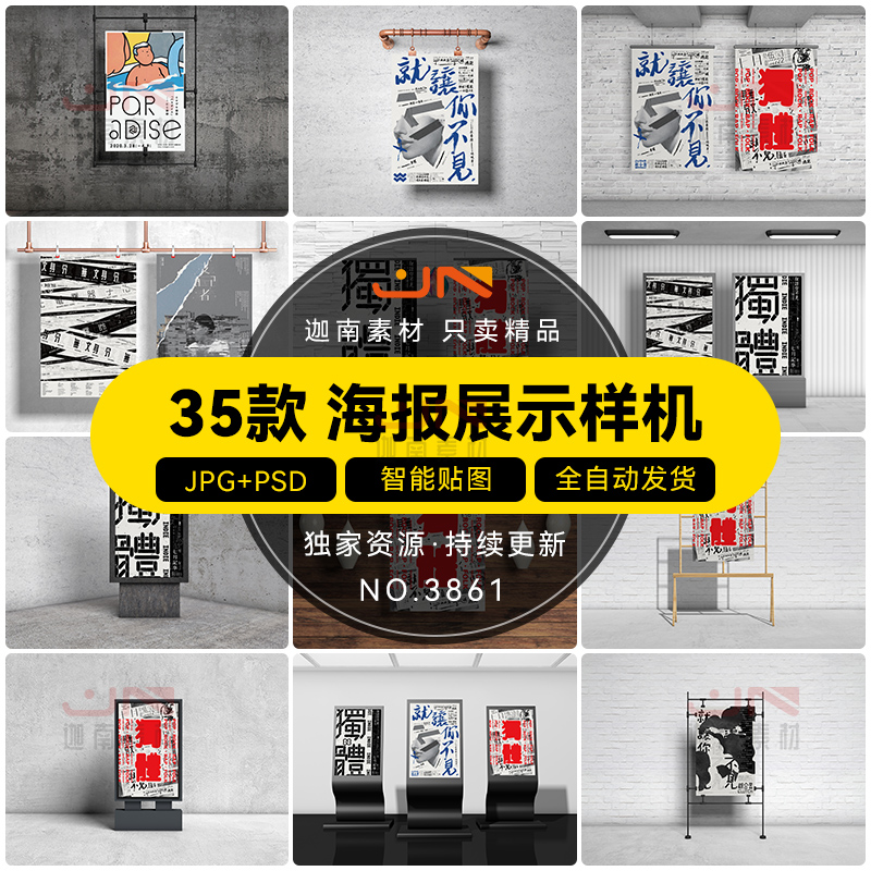 高端室内展架站牌LED广告牌效果海报智能贴图展示样机PSD素材模板