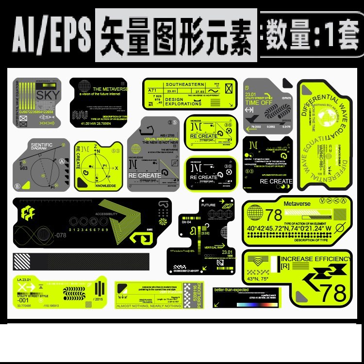 1套ai矢量科技感未来赛博朋克酸性机能图形标签版式形状设计素材