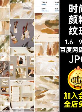 艺术颜料纹理抽象油画颜料纹理高清图片素材现代90轻时尚90款奢