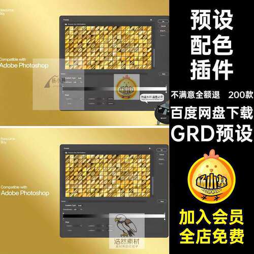 金色渐变GRD预设质感grd插件金属变色配色黄金颜色PS格式
