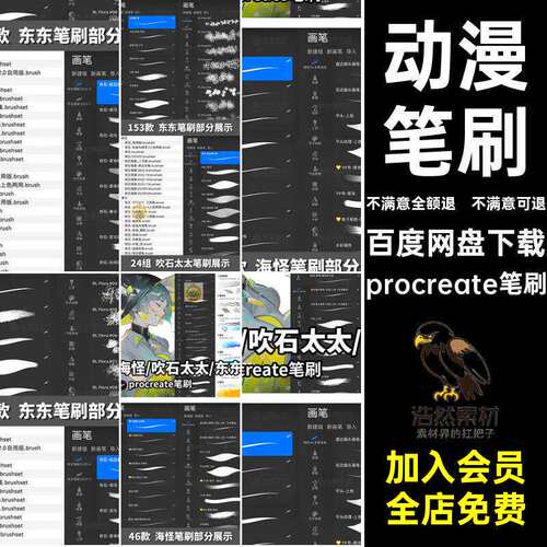 海怪吹石太太东东procreate笔刷ipad勾线厚涂人像动