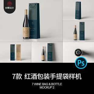 7款葡萄酒红酒香槟包装玻璃瓶贴手提袋子贴图样机PSD设计素材模板