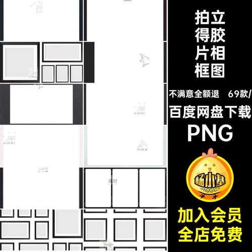 ins风拍立得胶片相册照片装饰边框goodnotes免抠PN