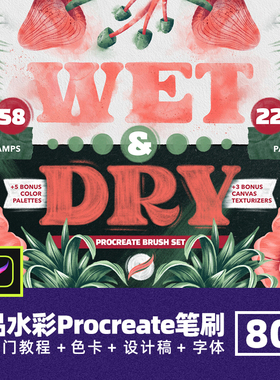 ShoutBAM精品水彩纹理Procreate笔刷手绘厚涂晕染干湿画法插画笔