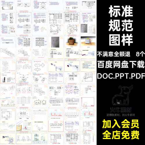 8个板式定制表现图三图样定制三视表现DOC.PPT.PDF家
