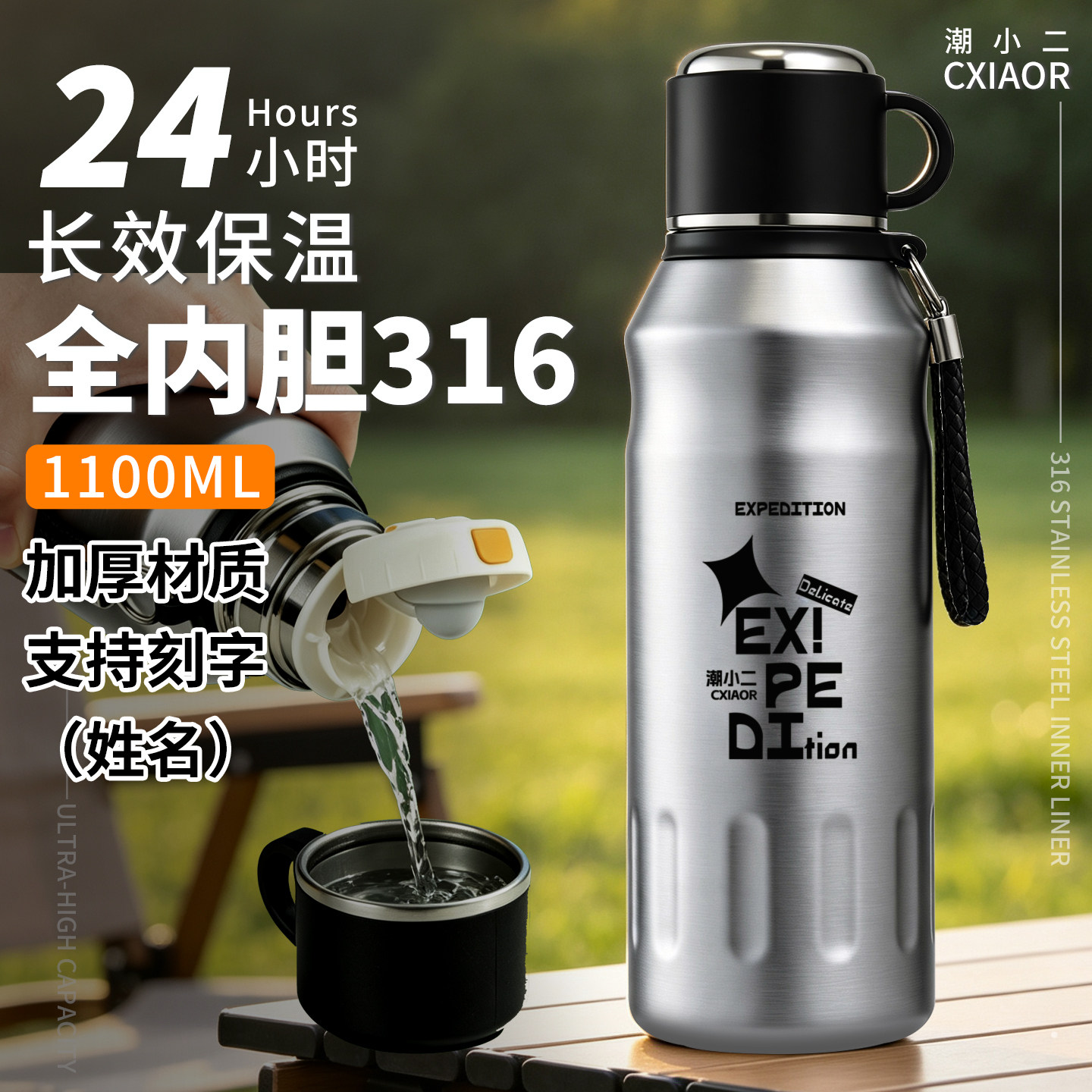户外保温杯男款大容量泡茶杯保温壶便携保冷杯316不锈钢学生杯子