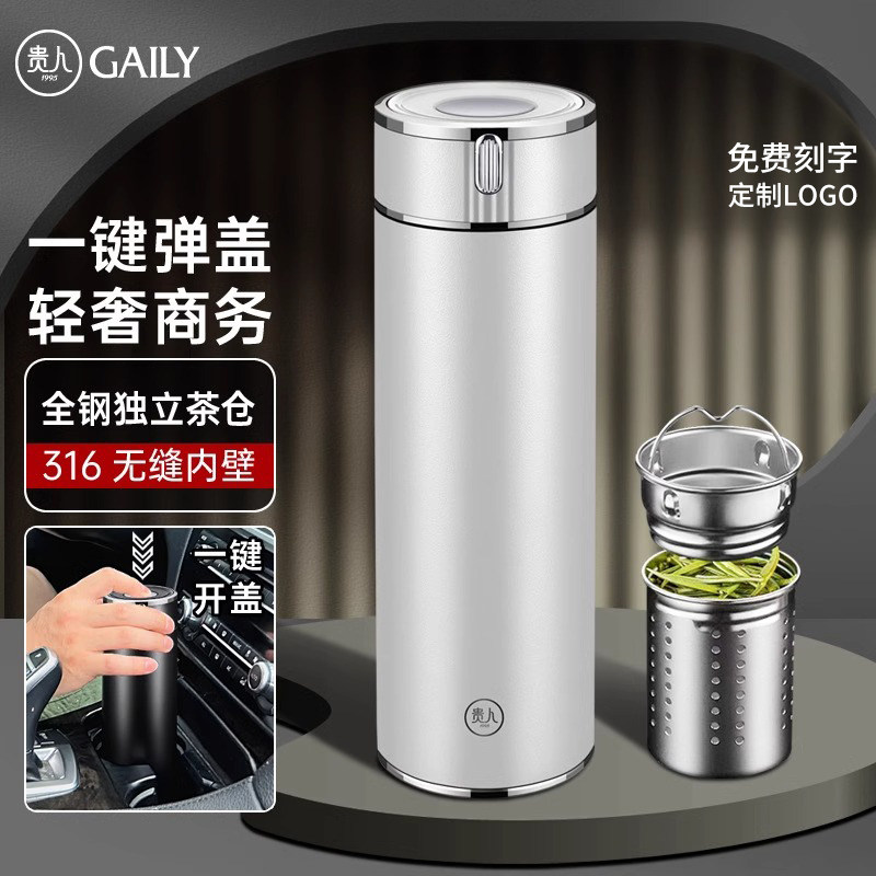车载保温杯316男款泡茶一键开盖速开水杯茶水分离高档商务杯子