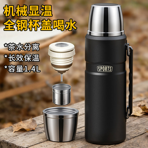 唯水316不锈钢显温便携保温壶