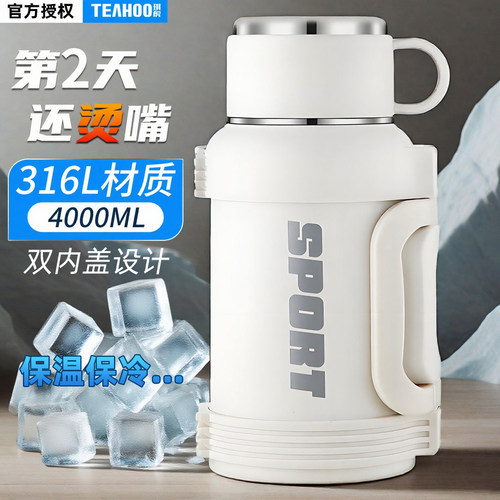 不锈钢大容量保温壶4L
