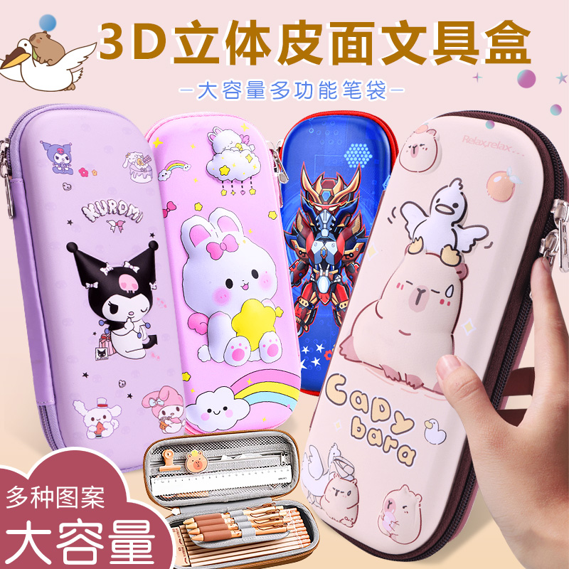 3D立体卡通多功能文具盒