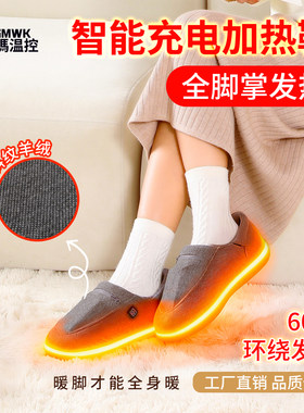 赛玛温控可移动发热鞋持续加热