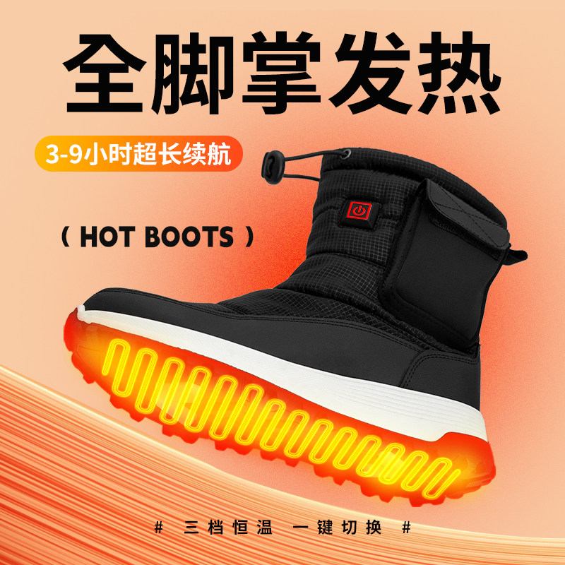 加热鞋电暖鞋充电发热雪地靴冬季户外防泼水加热鞋可行走的暖脚宝