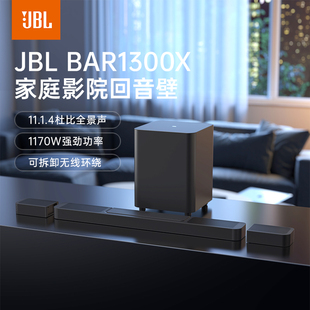 1300X杜比家庭影院环绕声低音炮回音壁家庭影院套装 JBL BAR