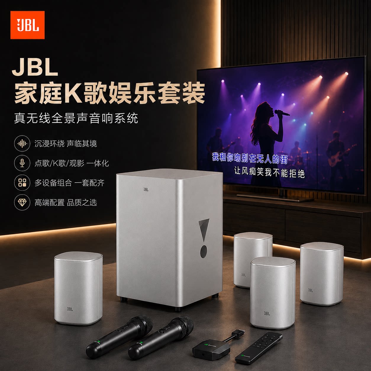 JBL CINEMA 715无回音壁音响