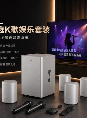 JBL CINEMA 715无线家庭影院K歌套装全景声电视音响投影回音壁