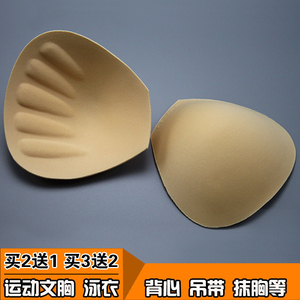 海绵插片胸垫防凸点防走光薄款运动内衣抹裹胸瑜伽服泳衣专用插垫