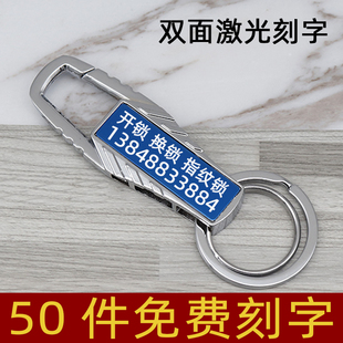 开锁钥匙扣定制刻字 钥匙链订制logo 活动广告礼品钥匙牌双面激光