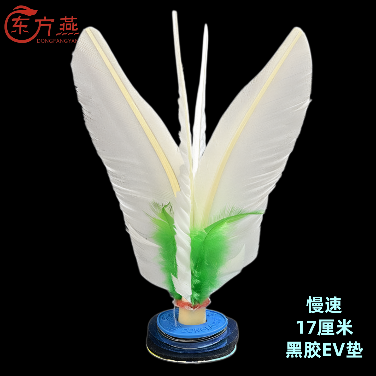 黑胶大白毽慢速围踢初学者运动专用成人儿童小学生健身公园踢毽子