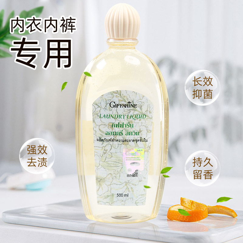 泰国芝芙莲内衣洗衣液清洗液giffarine内裤杀菌抑菌清洗剂送小样