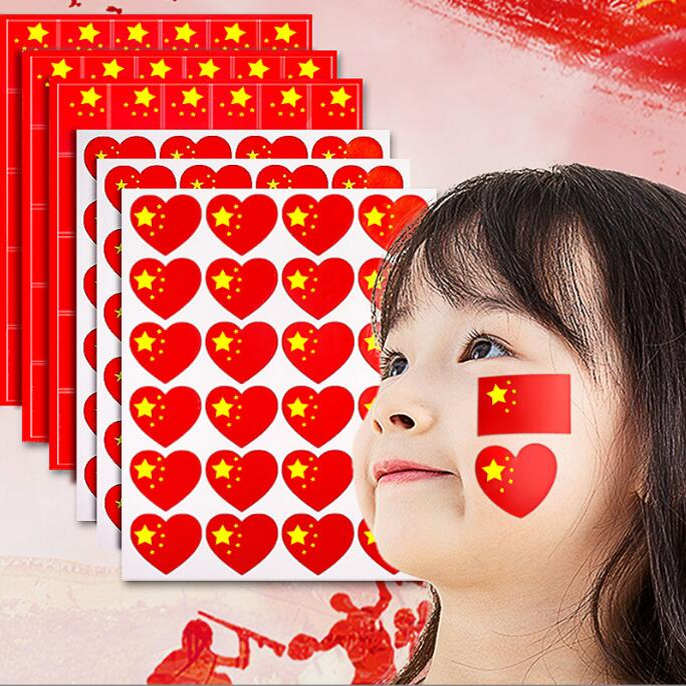 国庆国旗贴纸脸上爱心五角星脸贴幼儿园小学生运动会助威爱国贴画