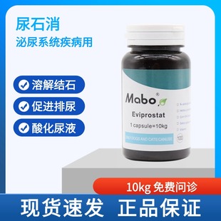 德国马博尿石消10kg 狗狗膀胱结石药宠物犬猫 酸化尿液溶解尿结石