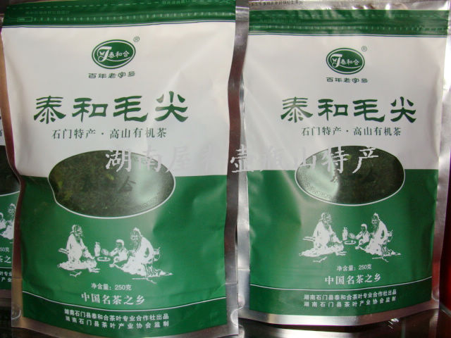 包邮湖南特产百年老字号泰和合茶业出品-2020年泰和毛尖250克袋装