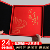 退休纪念册定制同事企业离职升职留言画册皮质高端领导相册制作