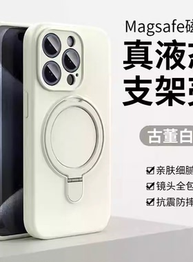 液态硅胶支架手机壳适用苹果iPhone16promax摄像头全包保护套