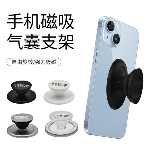 高品质无棱Magsafe手机磁吸支架