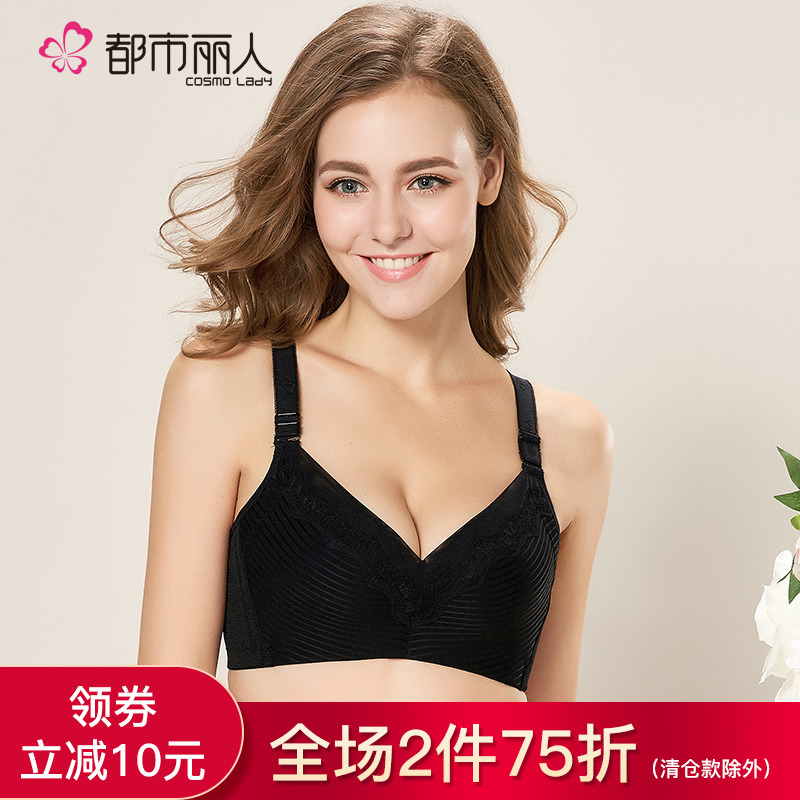 都市丽人官方旗舰店内衣文胸无痕无钢圈纯色性感聚拢上托收副乳