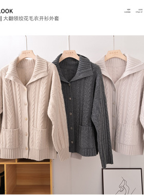 鼎奢L.P纱线  新色新款 重磅636g3股加厚全身绞花出口山羊绒毛衣