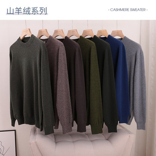 赢在色系 费心集聚经典美好颜色 虹旺思汗出口山羊绒 高端定制顺