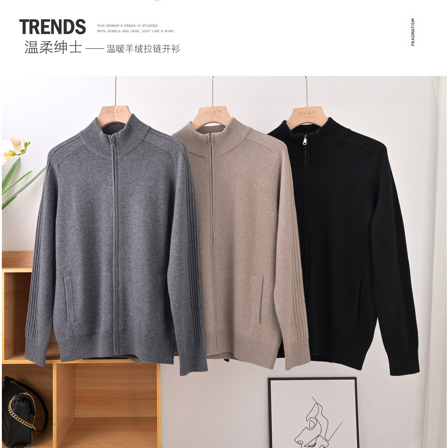 25新品 男士居家上班百搭好穿半高领肩袖抽条100纯山羊绒长袖开衫,男装,羊绒开衫,淘宝优惠券,粉丝福利购,淘宝优惠卷