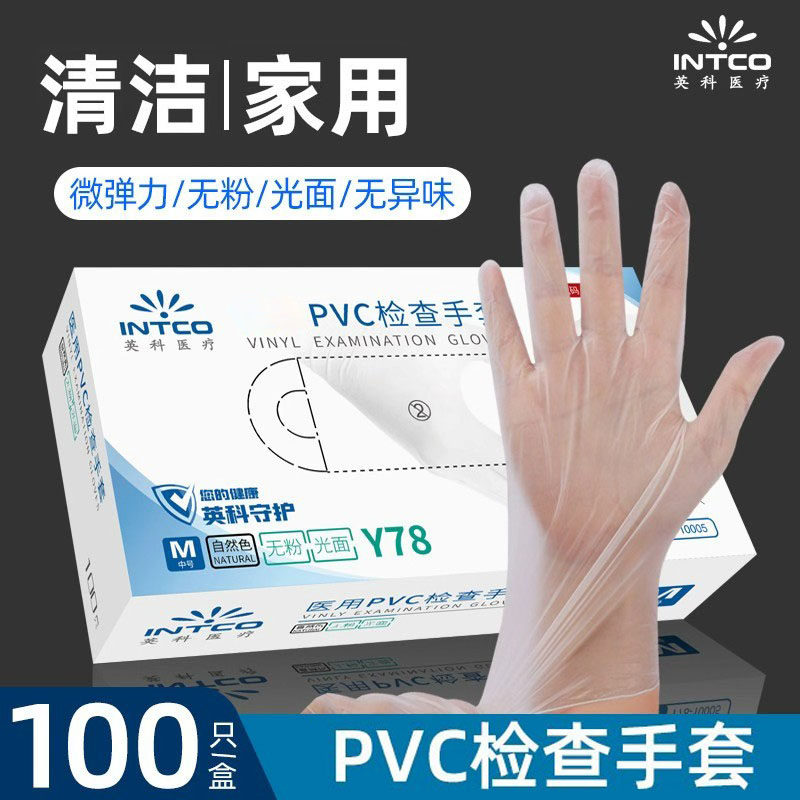 英科一次性PVC无粉加厚检查手套