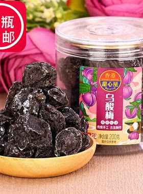 乌酸梅干黑梅肉乌梅干甜心屋