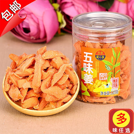 湖南特产香港甜心屋五味姜125g红姜丝话梅金梅姜干片坨甘梅冰醋姜